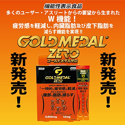 Amazon | 機能性表示食品 シトリックアミノゴールドメダルゼロ 9g×7袋